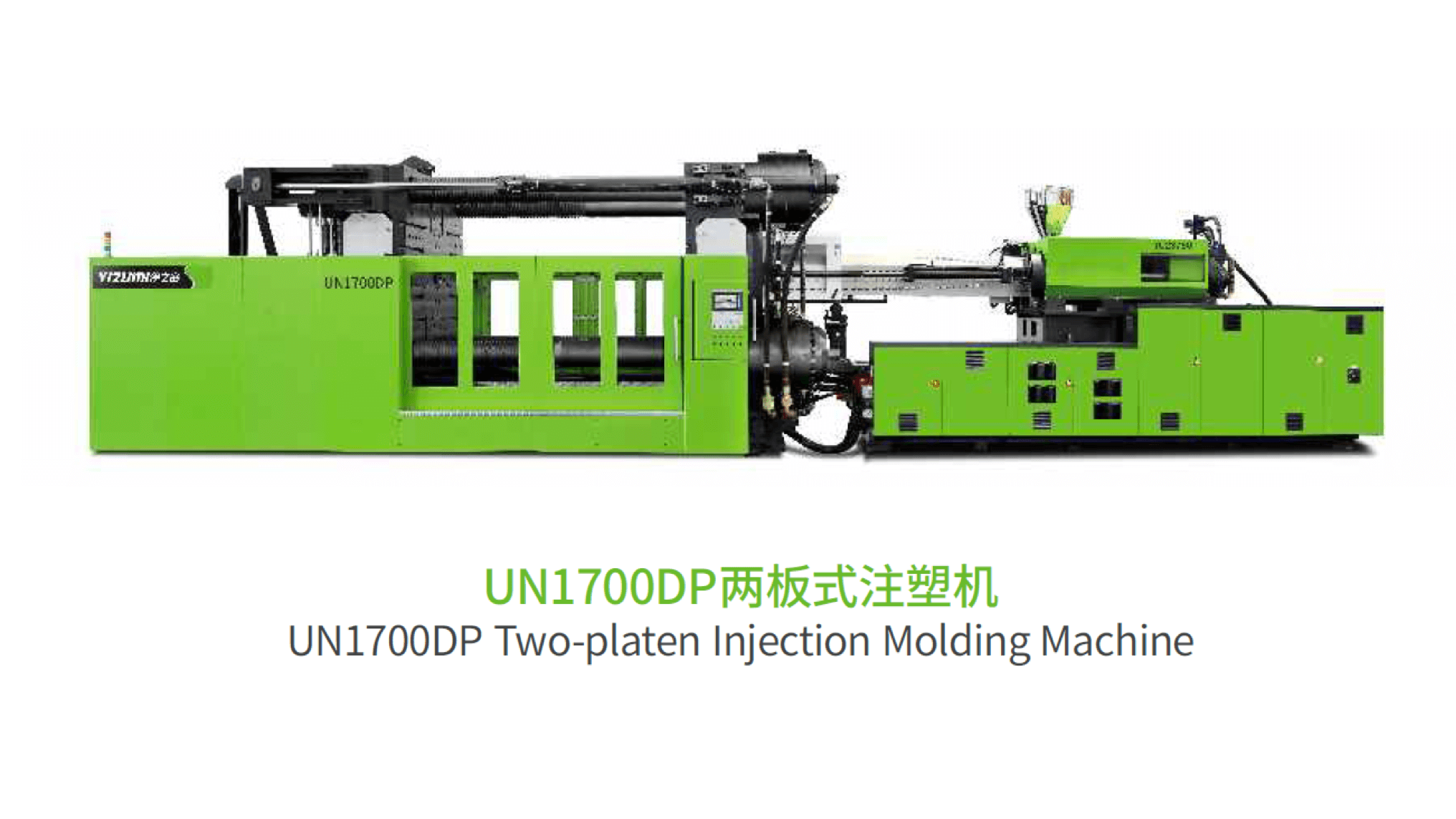 UN1700DP FoamPro-Chem 化学微发泡注塑成型方案