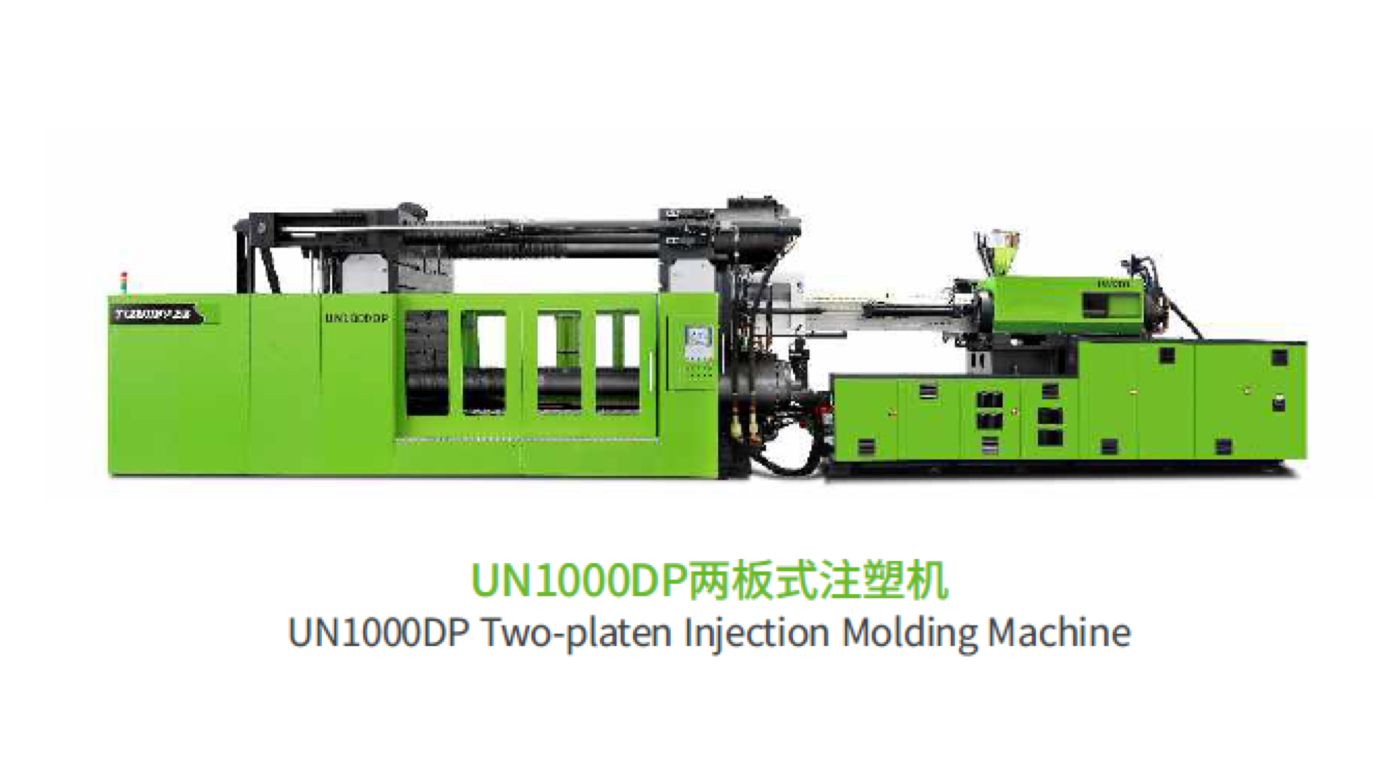 UN1000DP DirectPro-DIM 长纤维直接注射成型方案