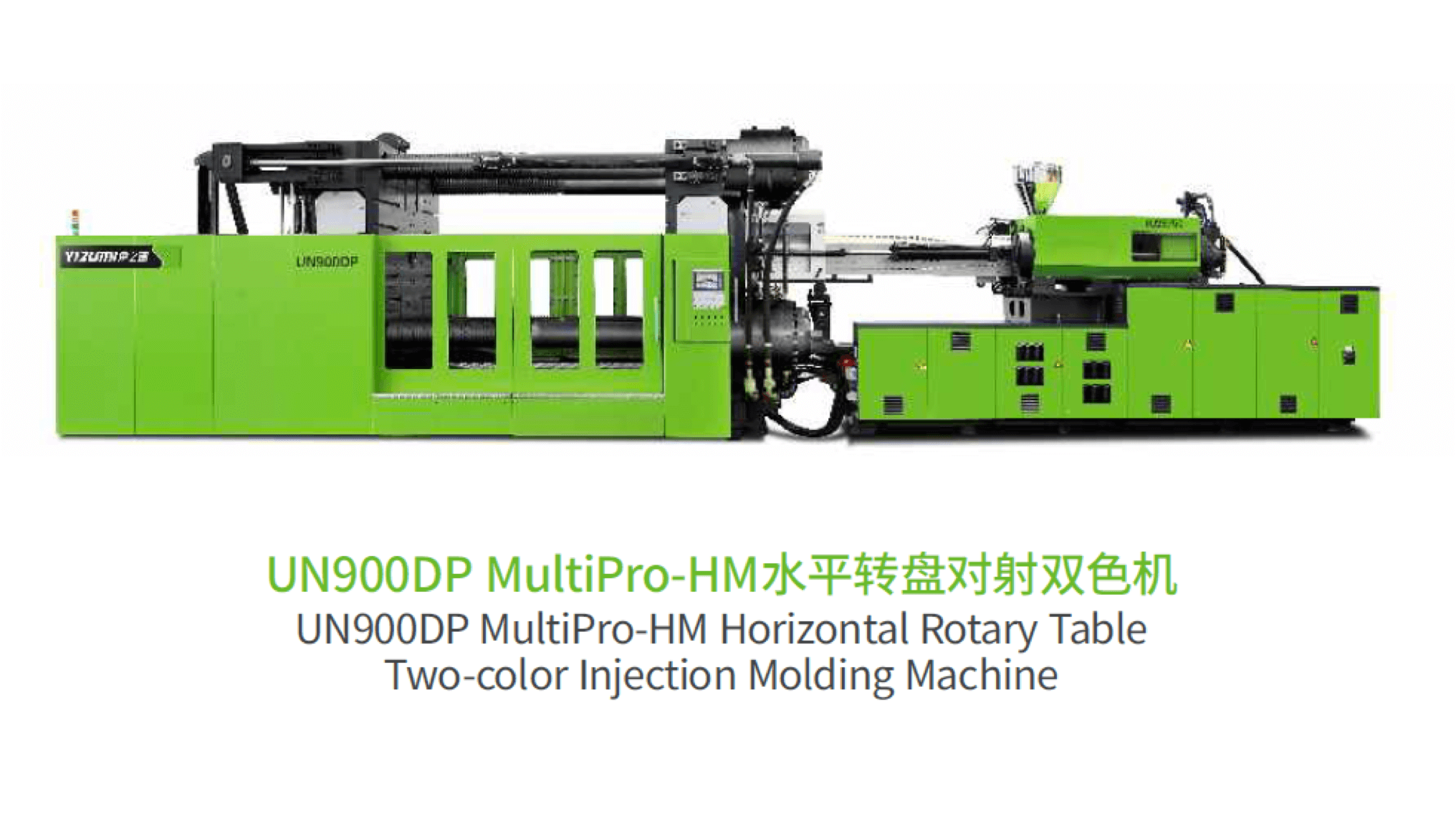 UN900DP MultiPro 多物料对射成型方案