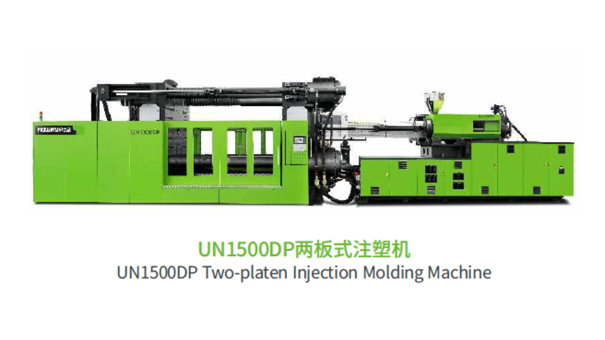 UN1500DP FoamPro 微发泡注塑成型方案