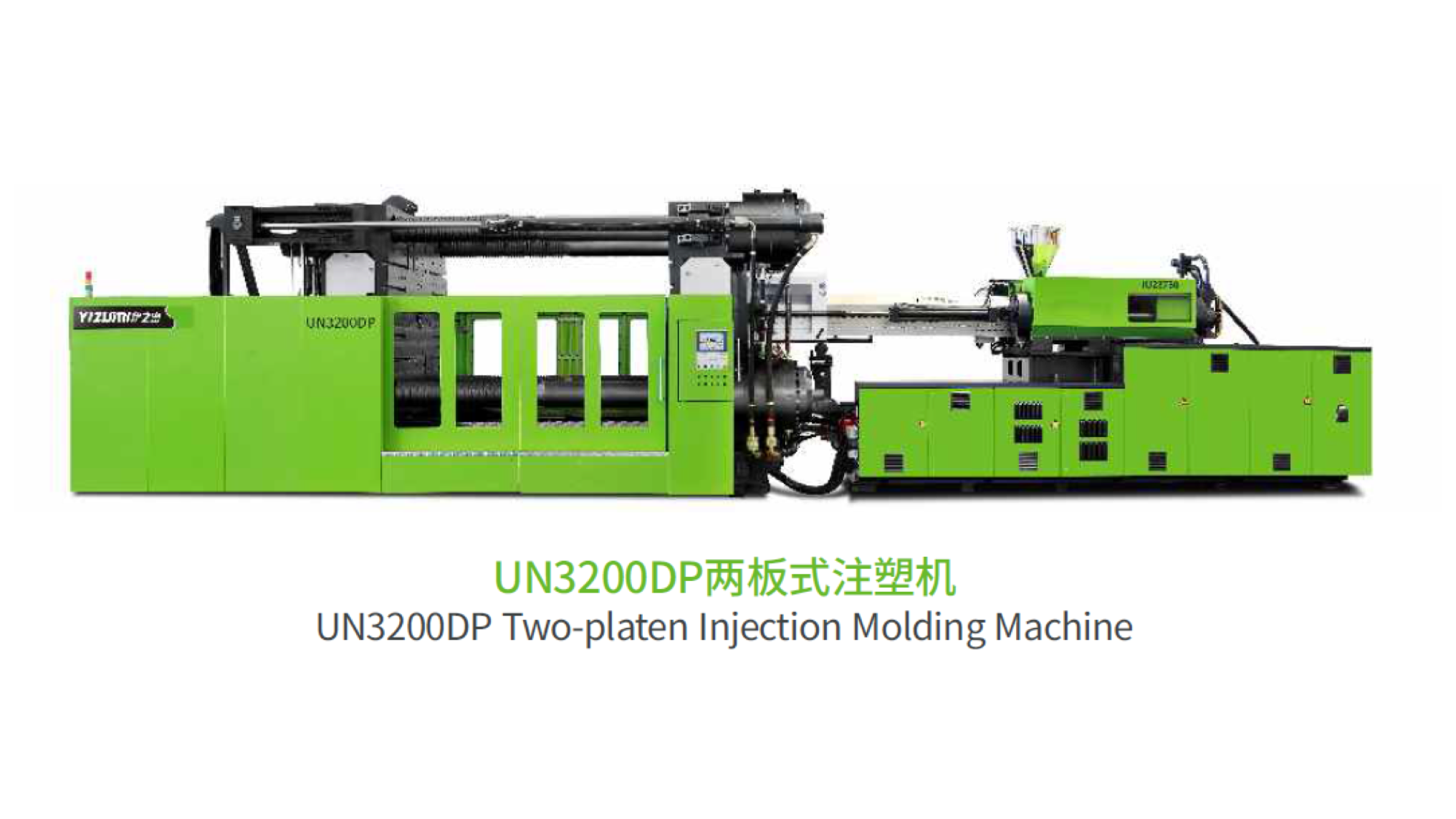 UN3200DP 保险杠成型自动化方案