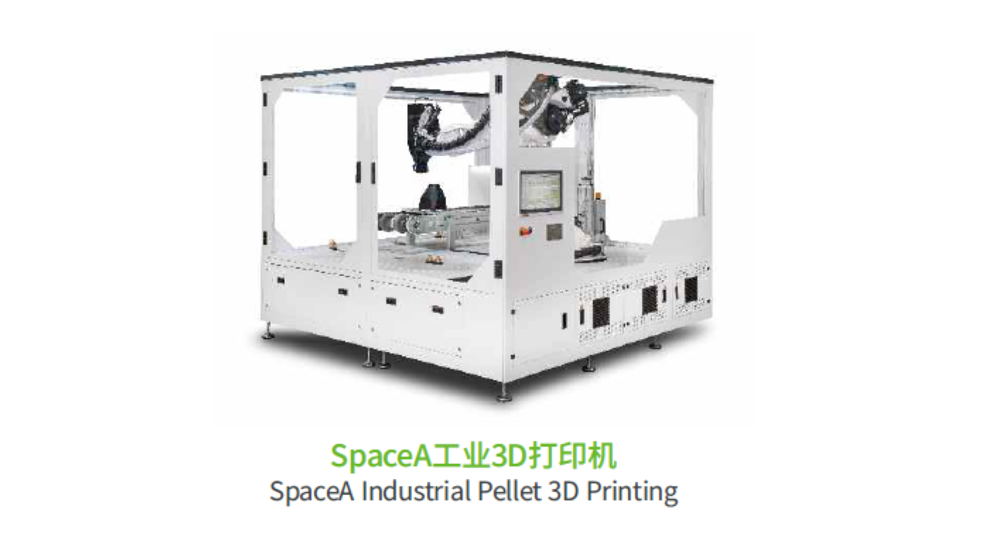 SpaceA工业3D打印机 SpaceA 增材制造成型方案