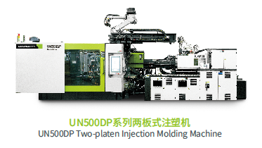 UN500DP ReactPro 聚氨酯与注塑一体化成型方案