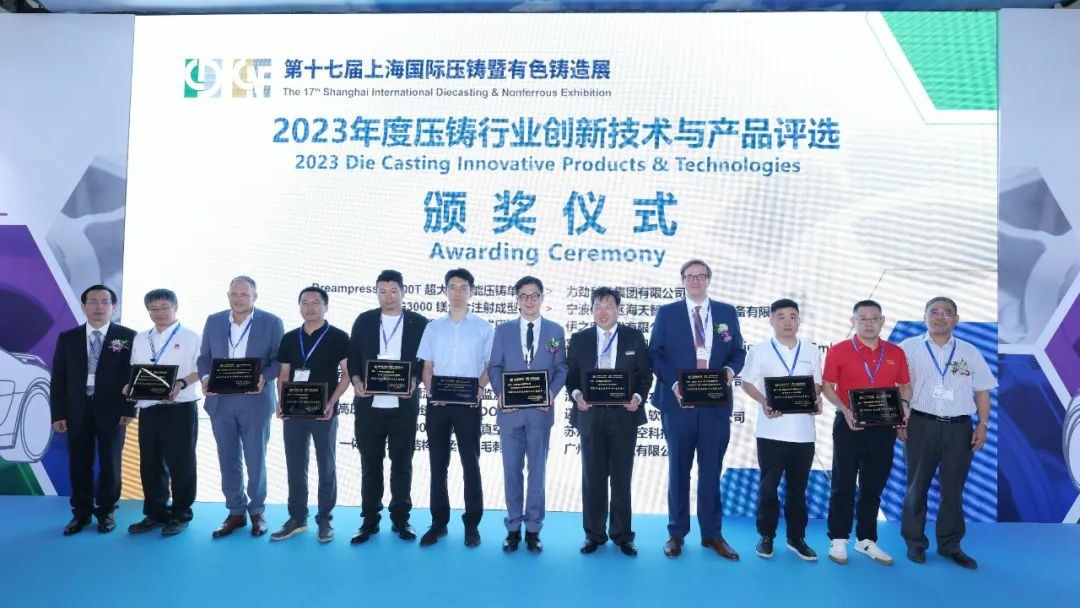 伊之密数字化智能化二板式压铸机在上海国际压铸展上收获创新技术与产品大奖