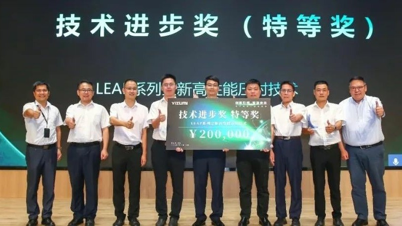 YIZUMI Offers Million Yuan Rewards to Innovative Technical Teams