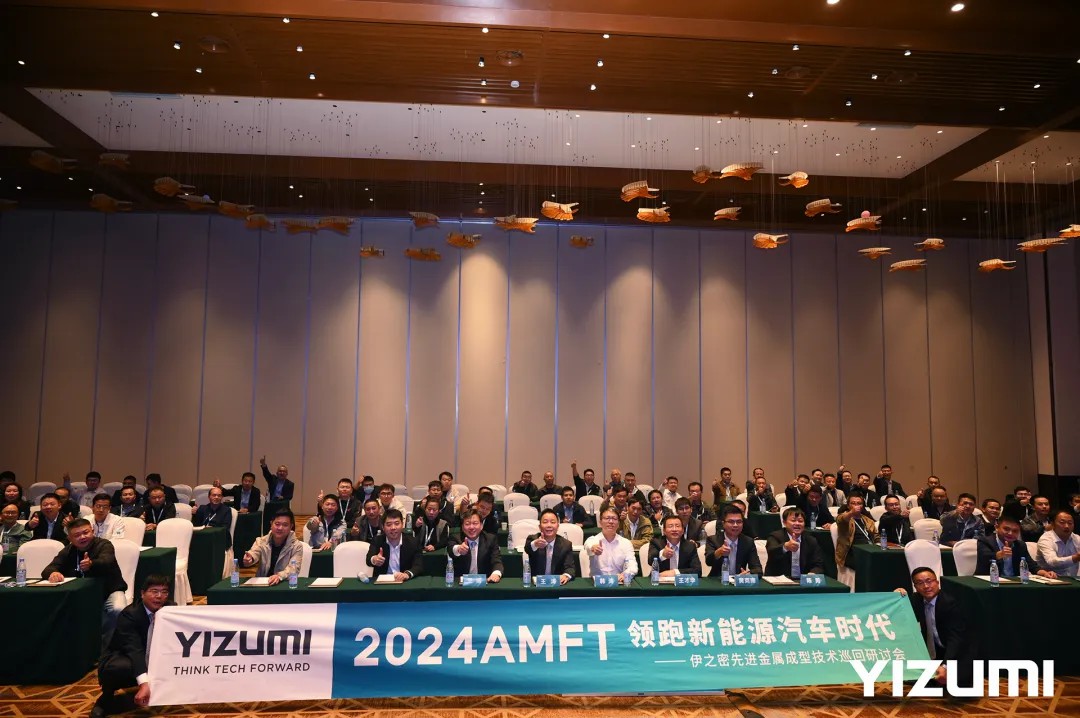 领跑新能源汽车时代| 2024AMFT（安徽·马鞍山站）圆满收官