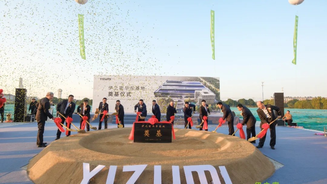 YIZUMI New East China Base: New Heights in Smart Manufacturing