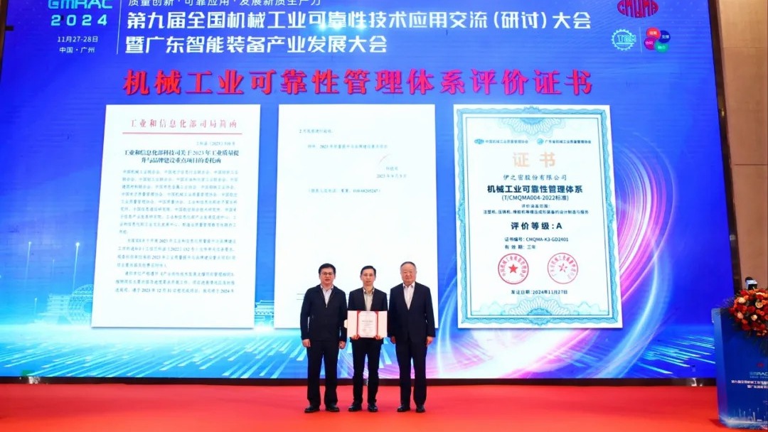 YIZUMI Awarded A-Grade Reliability Certificate, a Sector First