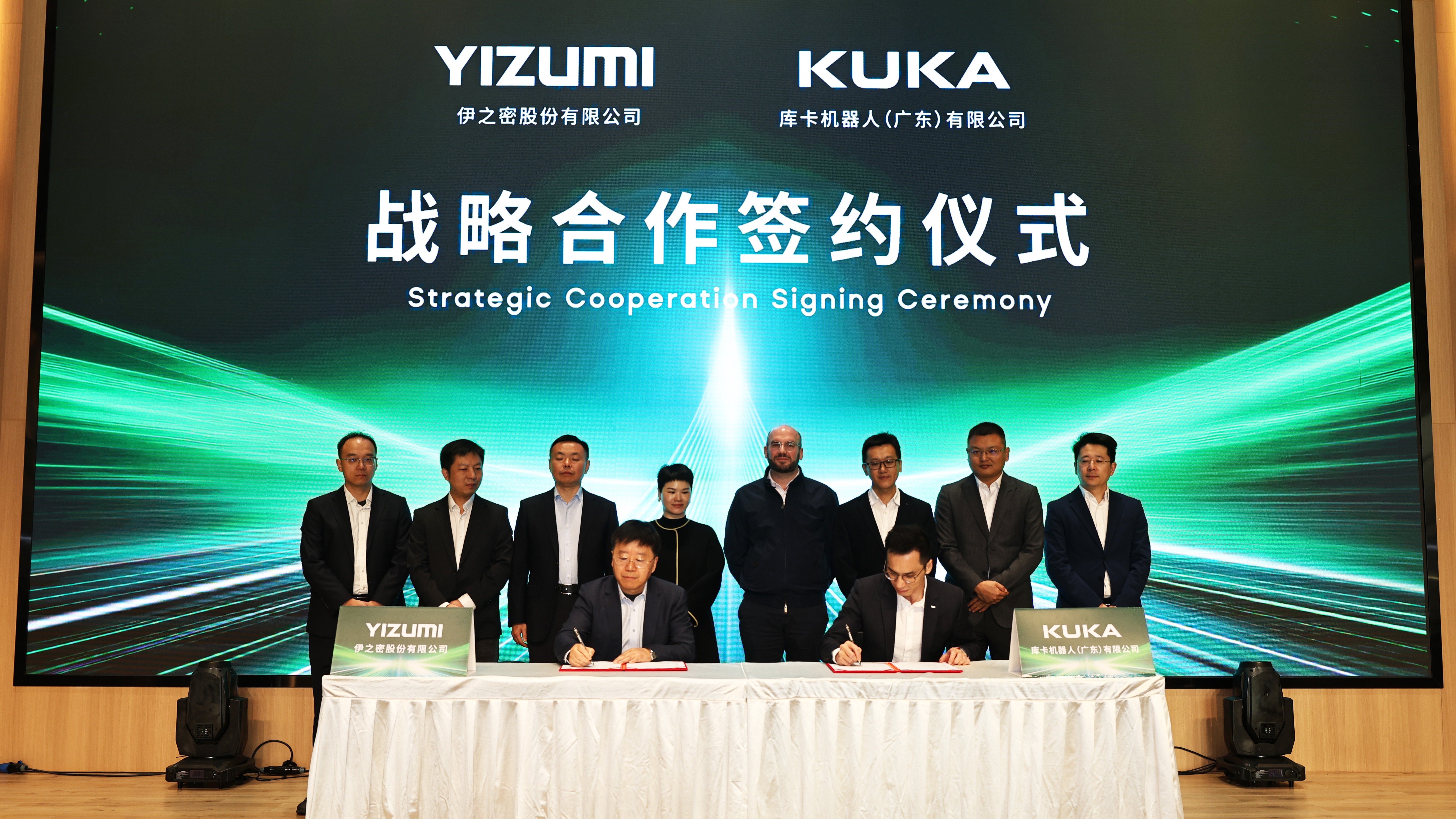 YIZUMI et KUKA concluent un accord stratégique dans le domaine de la fabrication intelligente